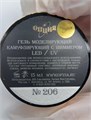 Камуфлирующий самовыравнивающийся гель для ногтей "Опция" №206, с шиммером, 15 мл 39406