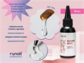 База для ногтей Runail Expert Rubber base liquid scotch  №119, 50 мл 119/50