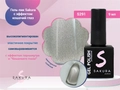 Гель-лак Sakura S291 с эффектом кошачий глаз, 9 мл S291