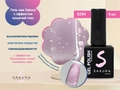 Гель-лак Sakura S294 с эффектом кошачий глаз и хлопьями юки, 9 мл S294