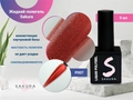 Жидкий полигель Sakura P007, 9 мл P007