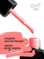 Гель-лак Shock Me Основная коллекция №066, 8 мл Shock066