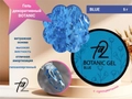 Гель для ногтей декоративный Ta2 BOTANIC BLUE (ботанический синий), 5гр TA-BGB