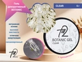 Гель для ногтей декоративный Ta2 BOTANIC CLEAR (ботанический прозрачный ), 5гр TA-BGC