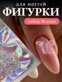 Фигурки бабочки (8мм) радужный микс, 18шт 4253