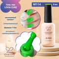 Гель-лак LOVIA CURE 114,8 мл LC114
