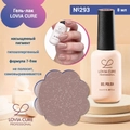 Гель-лак LOVIA CURE 293,8 мл LC293