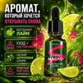 Сухое масло Sakura для ногтей и кутикулы, Восточный лайм, 15мл Sm1504
