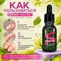 Сухое масло Sakura для ногтей и кутикулы, Восточный лайм, 15мл Sm1504