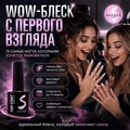 Топ для ногтей Sakura Rubber top coat, 8 мл Top006