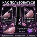 Топ для ногтей Sakura Rubber top coat, 8 мл Top006