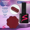 Однофазный гель-лак Sakura для маникюра и педикюра, OS11, 9мл OS11