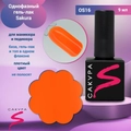 Однофазный гель-лак Sakura для маникюра и педикюра, OS16, 9мл OS16