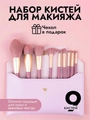Набор кистей для макияжа, 9 предметов, сиреневый кейс kmn-9-sir