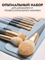 Набор кистей для макияжа в голубом чехле, 10 шт  kmn-017-gol