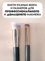Кисть для макияжа широкая, наклонный срез, черная ручка kmsh-005-black