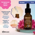 Натуральное масло Монарды для кутикулы Opioni, 15мл OPM1509
