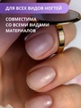 База для ногтей ENIGMANIC Rubber Base, 15мл 31179