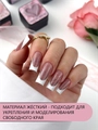 Гель для моделирования ENIGMANIC Potal №04, с поталью, 15 мл 41602