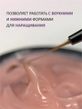 Гель-желе для ногтей ENIGMANIC №02, 15 мл 40228