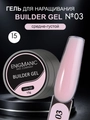 Гель для наращивания ногтей  ENIGMANIC Builder №03, 15мл 33427