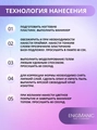 Гель для ногтей ENIGMANIC жидкий бескислотный №11, 15 мл 37105