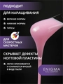 Гель для ногтей ENIGMANIC жидкий бескислотный №16, 15 мл 37389