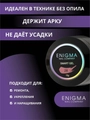 Гель для ногтей ENIGMANIC жидкий бескислотный №28, 15 мл 39097