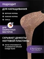 Гель для ногтей ENIGMANIC жидкий бескислотный №31, 15 мл 39100