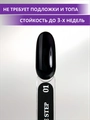 Гель-лак ENIGMANIC ONE STEP №01, 10 мл 42253