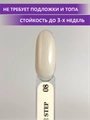 Гель-лак ENIGMANIC ONE STEP №08, 10 мл 42260