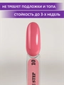 Гель-лак ENIGMANIC ONE STEP №10, 10 мл 42262