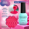 Гель-лак ENIGMANIC Hot Pink (ярко-розовый), 10 мл 41603