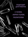 Верхние формы ENIGMANIC "Классический миндаль" ,120 шт 33522