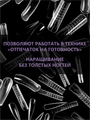 Верхние формы ENIGMANIC "Классический миндаль" ,120 шт 33522