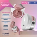 Гель для ногтей моделирующий Runail Expert UV BUILDER GEL №121, 50 г рефил 121/50Р