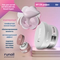 Гель для ногтей моделирующий Runail Expert UV BUILDER GEL №126, 50 г рефил 126/50Р
