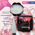 УФ-гель для ногтей Sakura камуфлирующий моделирующий G043, Ариэль, 15 мл G043