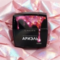 УФ-гель для ногтей Sakura камуфлирующий моделирующий G044, Ариэль, 15 мл G044