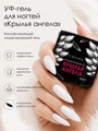 УФ-гель для ногтей Sakura камуфлирующий моделирующий G037, Крылья ангела, 15 мл G037