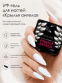 УФ-гель для ногтей Sakura камуфлирующий моделирующий G041, Крылья ангела, 15 мл G041