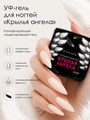 УФ-гель для ногтей Sakura камуфлирующий моделирующий G039, Крылья ангела, 15 мл G039