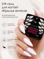 УФ-гель для ногтей Sakura камуфлирующий моделирующий G040, Крылья ангела, 15 мл G040