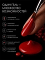 УФ-гель для ногтей Sakura камуфлирующий моделирующий G025, Красный бархат, 15 мл G025