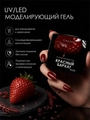 УФ-гель для ногтей Sakura камуфлирующий моделирующий G026, Красный бархат, 15 мл G026