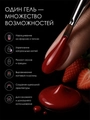 УФ-гель для ногтей Sakura камуфлирующий моделирующий G026, Красный бархат, 15 мл G026