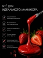 УФ-гель для ногтей Sakura камуфлирующий моделирующий G027, Красный бархат, 15 мл G027