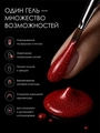 УФ-гель для ногтей Sakura камуфлирующий моделирующий G028, Красный бархат, 15 мл G028