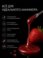 УФ-гель для ногтей Sakura камуфлирующий моделирующий G029, Красный бархат, 15 мл G029