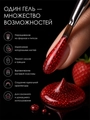 УФ-гель для ногтей Sakura камуфлирующий моделирующий G029, Красный бархат, 15 мл G029
